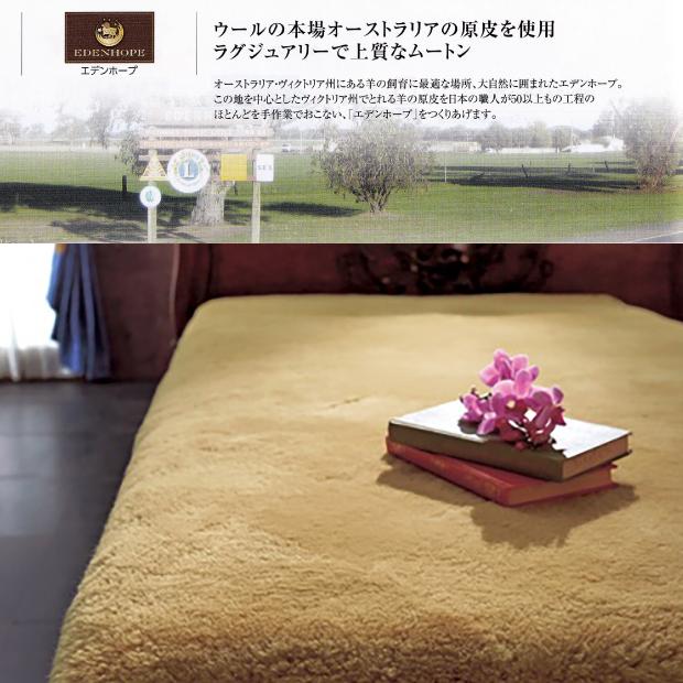 西川（nishikawa） エデンホープ シングルサイズ ムートンシーツ