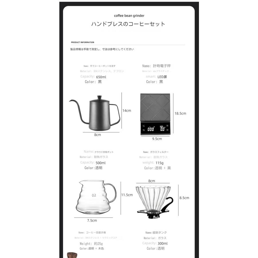 コーヒーミル 手動 コーヒーマスター セット ドリップ 器具 コーヒー