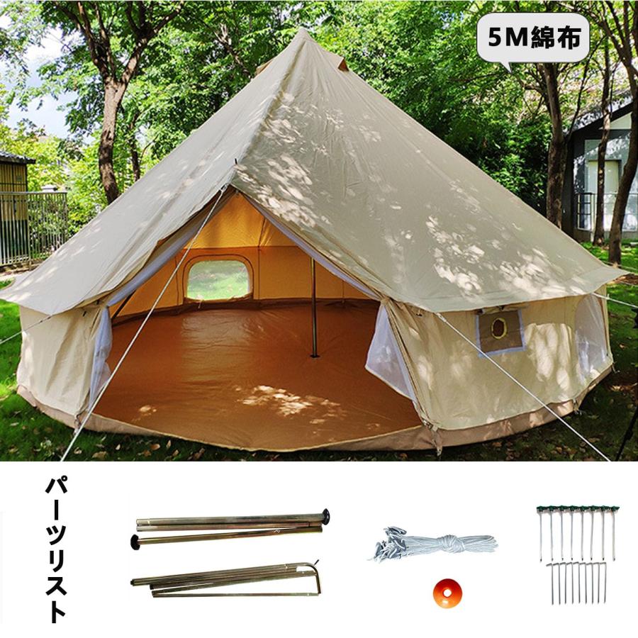ベルテント ワンポールテント5m 防水オックスフォド布 テント 多機能