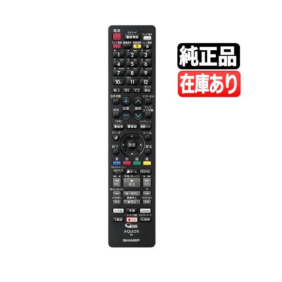 AQUOS GB265PA(GB212PA代替可) シャープ 新品純正リモコン(2B-C05BW1