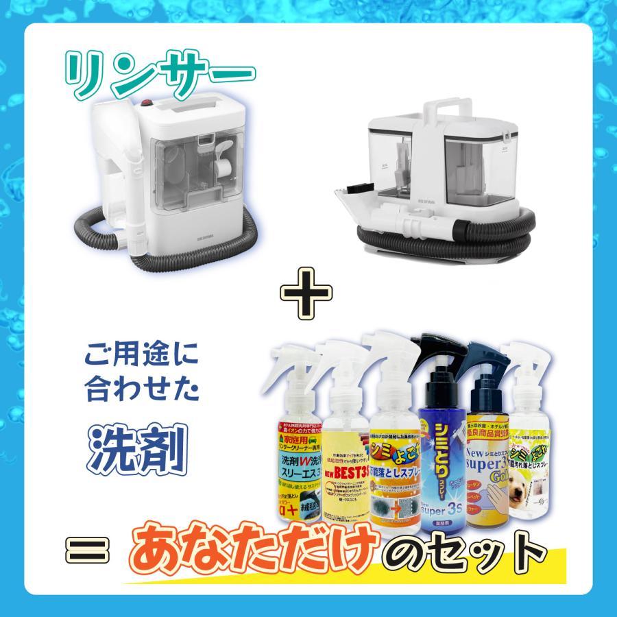 IRIS OHYAMA（アイリスオーヤマ） リンサークリーナー RNSP-P500 +