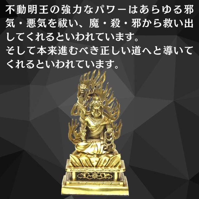 不動明王 魔除け 護身符 カード 密教 般若心経 護符 厄除け 風水 開運