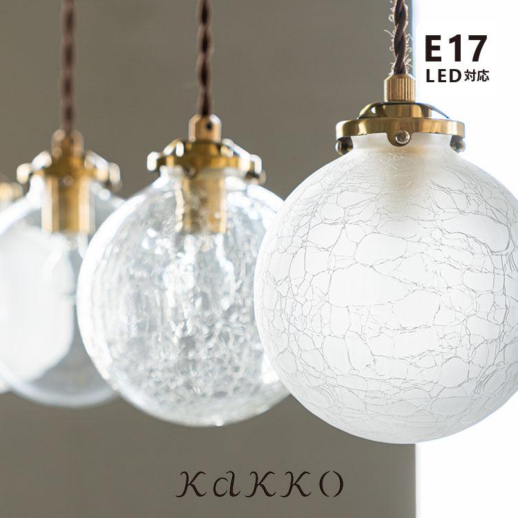 ペンダントライト おしゃれ ガラス 吊下げ灯 ダクトレール シーリング