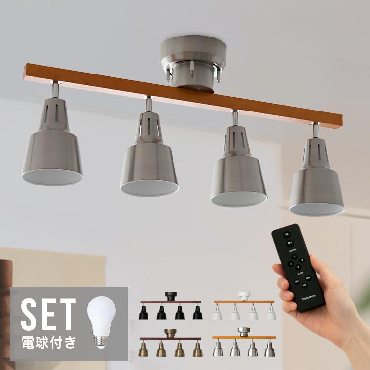 シーリングライト 60W相当 LED電球 セット リモコン付き タイマー可