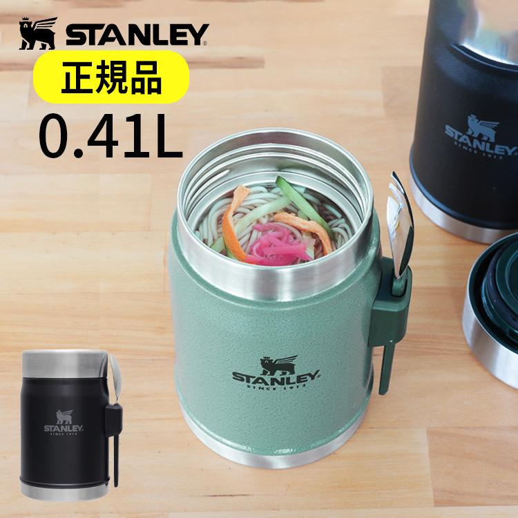 STANLEY（スタンレー） 公認店 スープジャー 0.41L シンプル