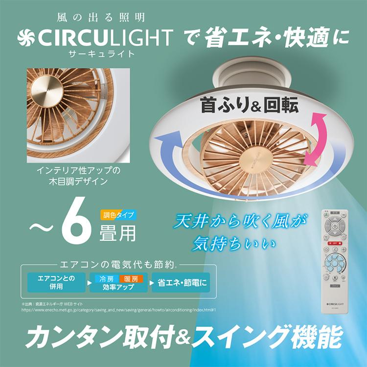 DOSHISHA（ドウシシャ） サーキュライト EZシリーズ スイングモデル