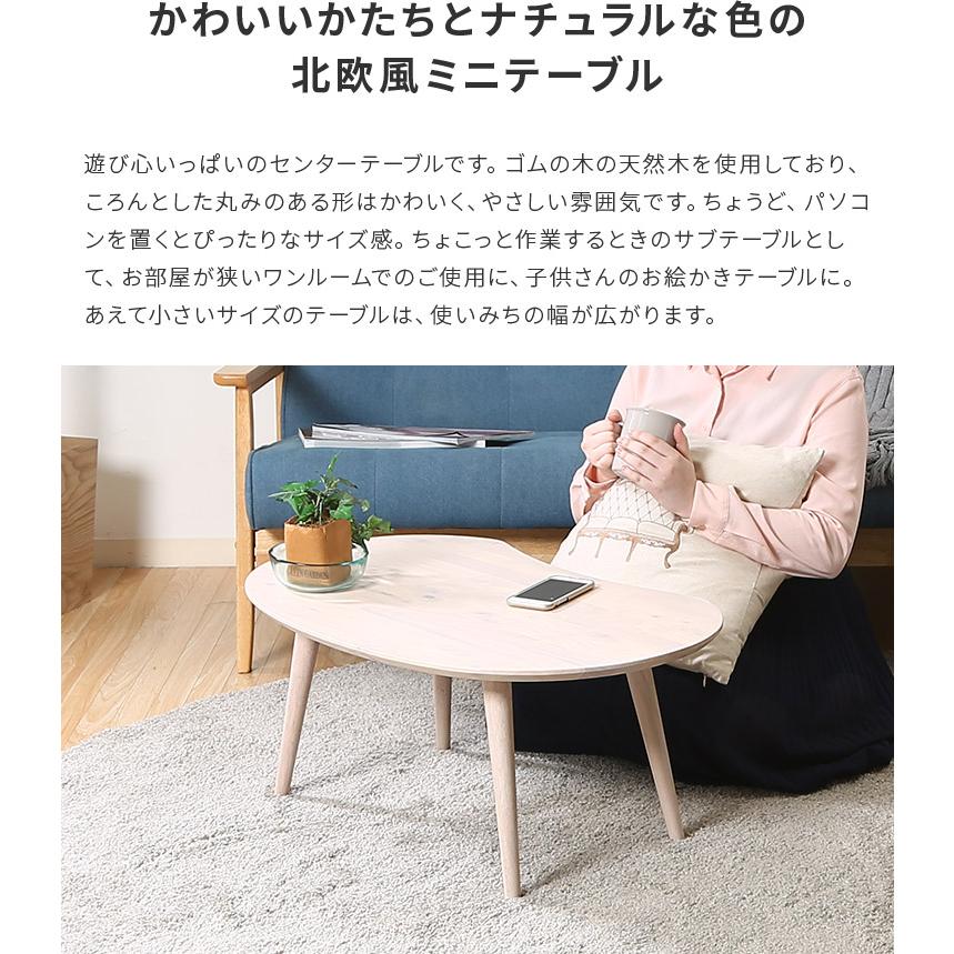 不二貿易（Fuji Boeki） ローテーブル 豆型 ビーンズ型 テーブル