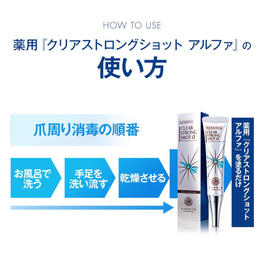北の快適工房 【3個セット】 公式 クリアストロングショット アルファ