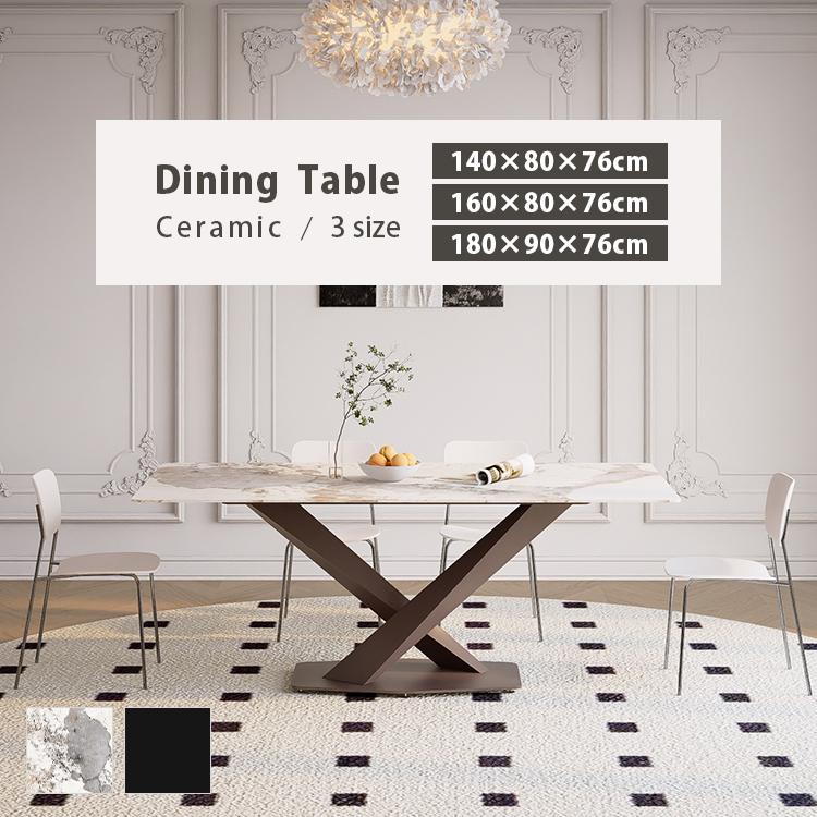 ダイニングテーブル X型脚 長方形 テーブル セラミックテーブル 4人用