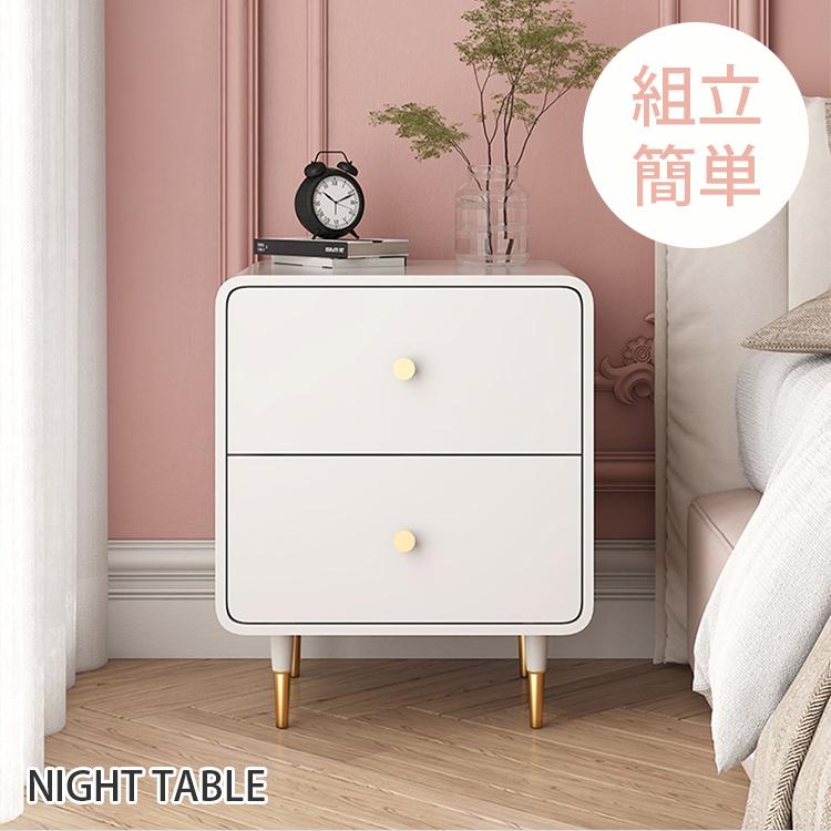 ナイトテーブル おしゃれ 収納 引き出し コンパクト ホワイト サイド