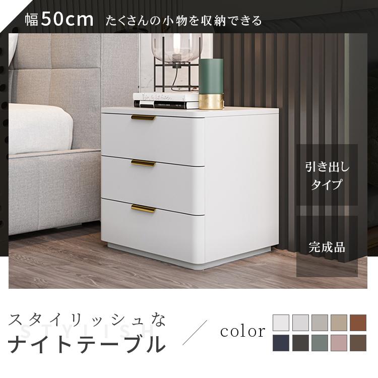 サイドテーブル ナイトテーブル 収納 テーブル チェスト 脚なし ベット