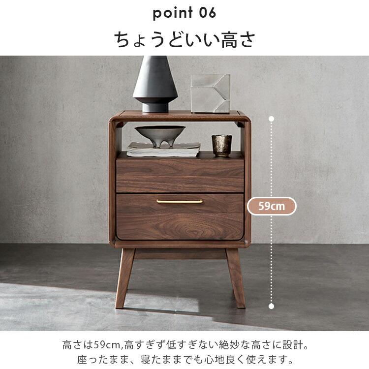 ナイトテーブル ウォールナット サイドチェスト おしゃれ 北欧 サイド