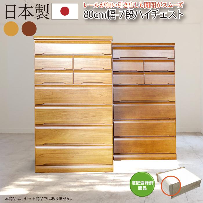 日本製 衣類収納 タンス たんす チェスト 整理箪笥 整理タンス 衣装