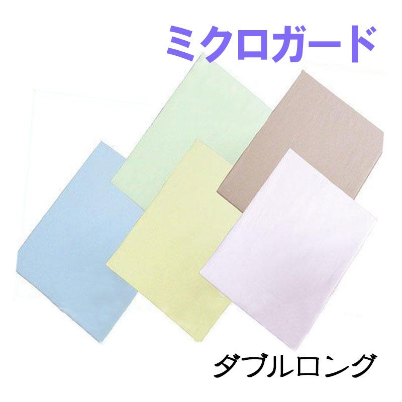 西川（nishikawa） 【昭和西川】【送料無料】 ミクロガード 掛けふとん