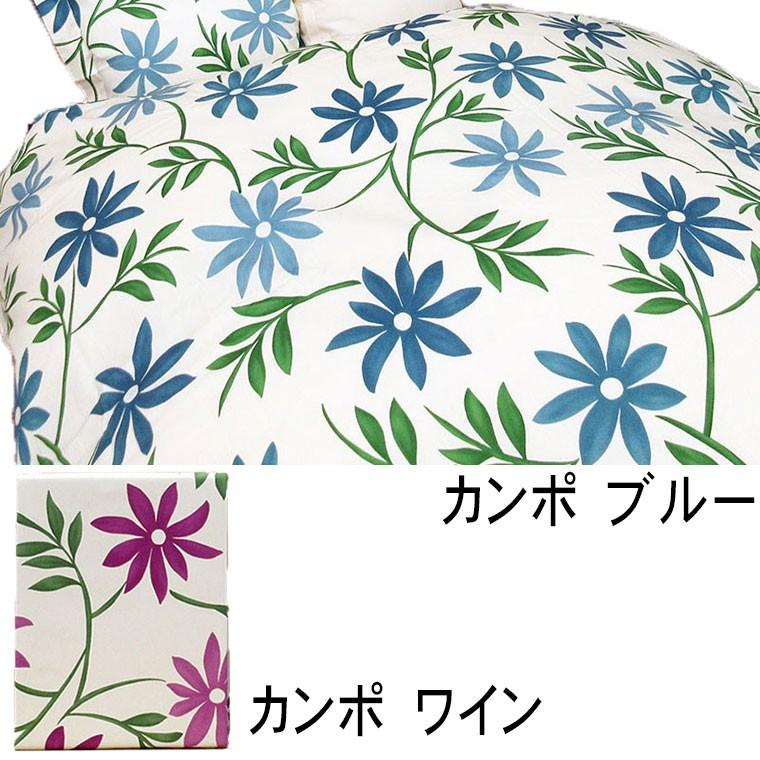 50％OFF シビラ掛けふとんカバー シングルロング 150×210 綿100％ 日本