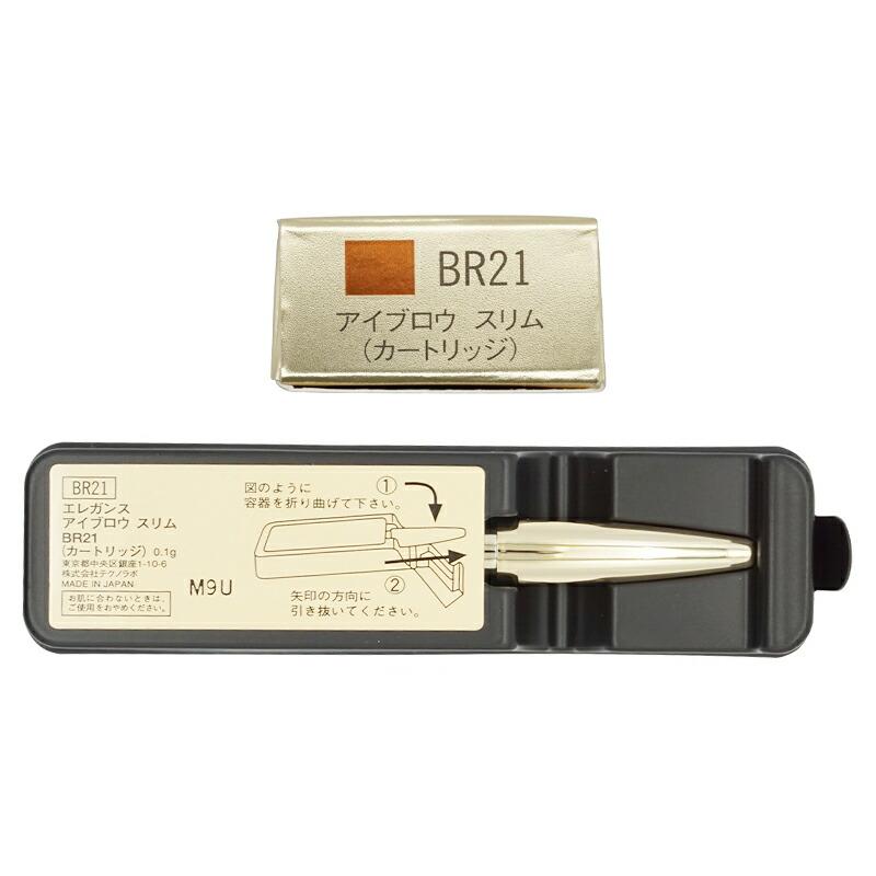 ELEGANCE（エレガンス） アイブロウ ペンシル スリム BR21 [自然な