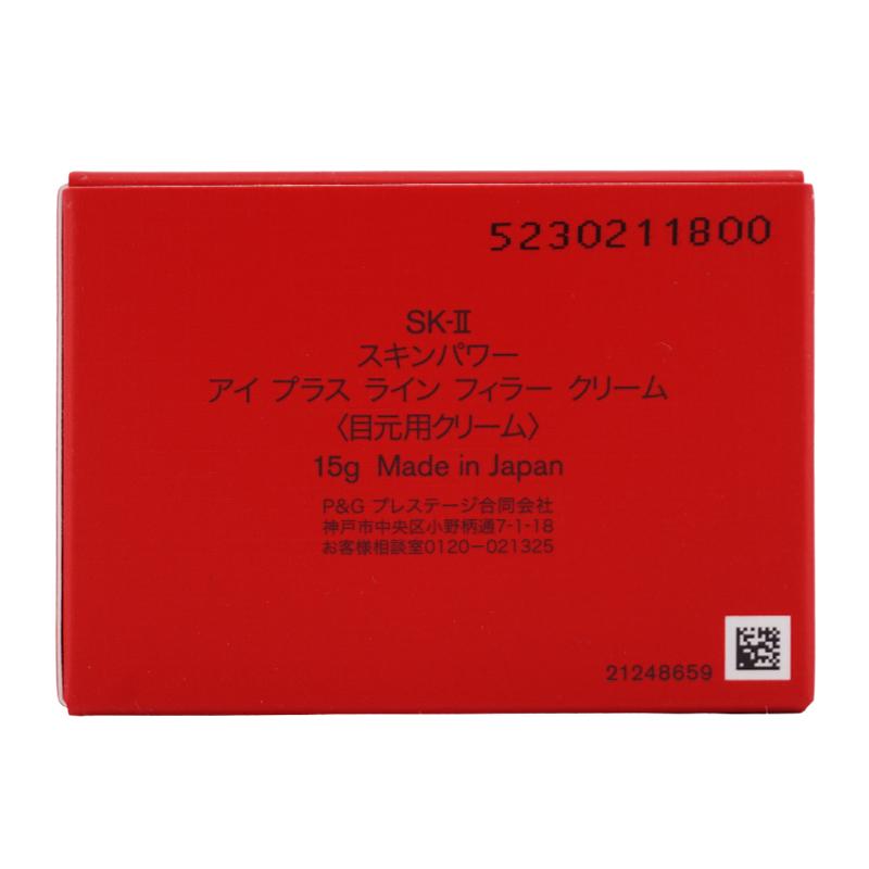 SK-II（エスケーツー） スキンパワー アイ プラス ライン フィラー