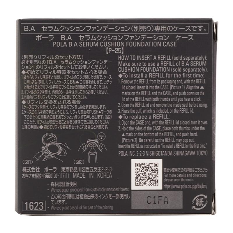 POLA（ポーラ） B.A セラムクッションファンデーション ケース [ギフト