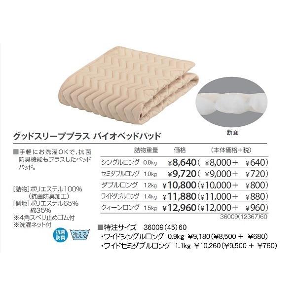 フランスベッド（FRANCEBED） ベッドパッド ワイドシングル