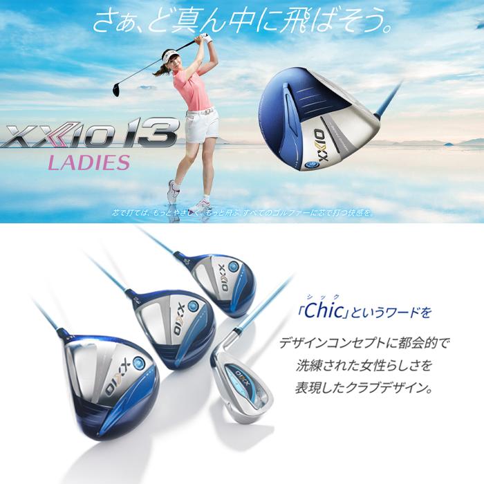 XXIO 【スプリングセール開催中】XXIO13 ゼクシオ13 レディース