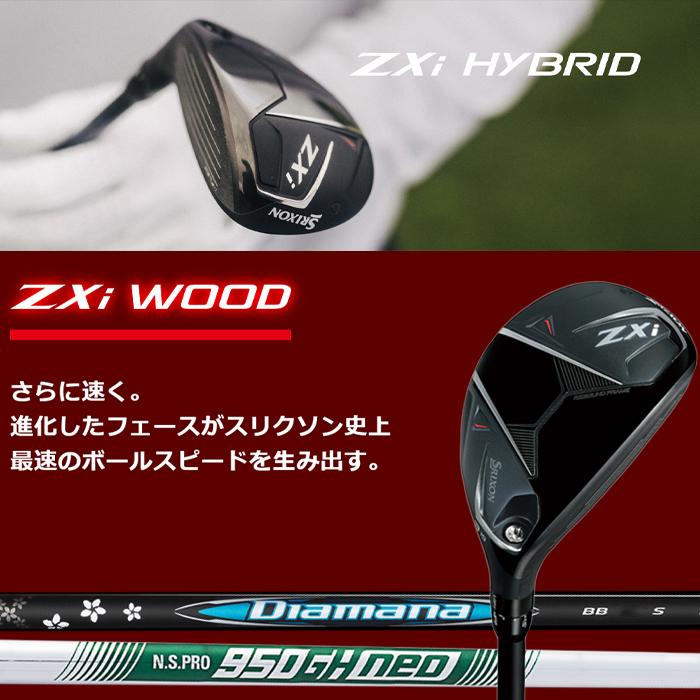 SRIXON 【スプリングセール開催中】スリクソン Zxi ハイブリッド