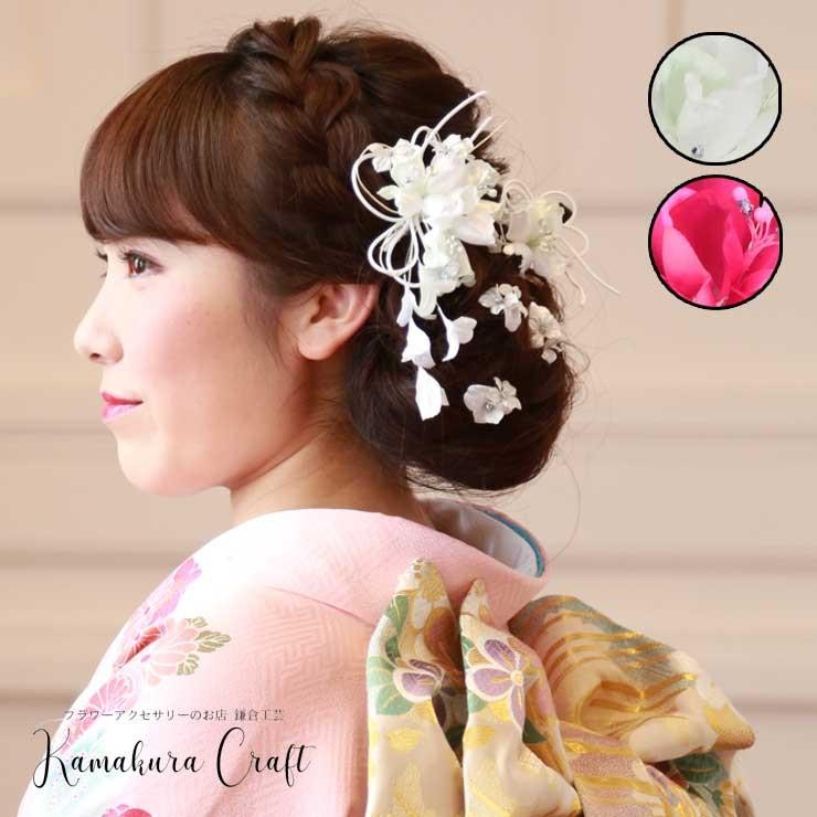 成人式 髪飾り 和装 振袖 袴 着物 前撮り 卒業式 日本製 かんざし簪 U