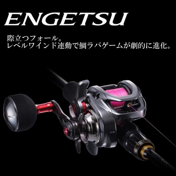 炎月 シマノ [90] 21 エンゲツ 150HG (右) : かめや釣具 - 通販