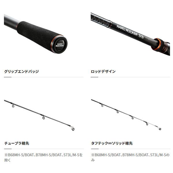 シマノ（SHIMANO） [90] 22 ハードロッカー SS B68MH-S/BOAT : かめや