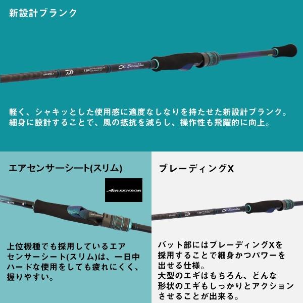 DAIWA（ダイワ） [90] 25 エメラルダス X 83MH・J : かめや釣具