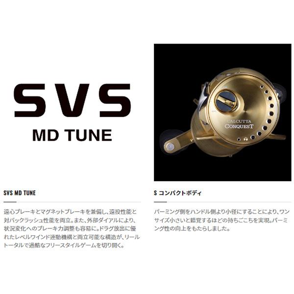 コンクエスト(シマノ) シマノ [90] 23 カルカッタコンクエストMD 300XG