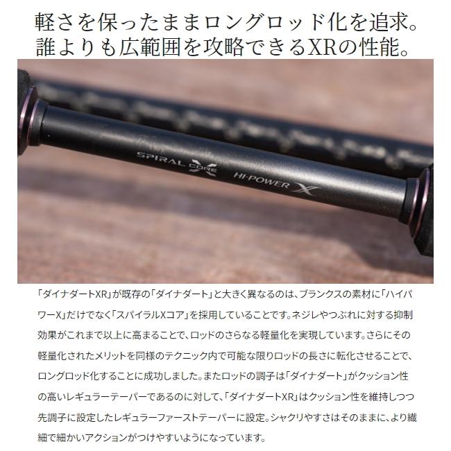 シマノ（SHIMANO） [90] 23 ダイナダート XR S90MH : かめや釣具
