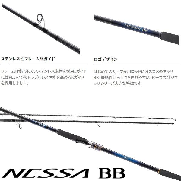 シマノ（SHIMANO） [90] 22 ネッサ BB S106MH : かめや釣具ヤフー店