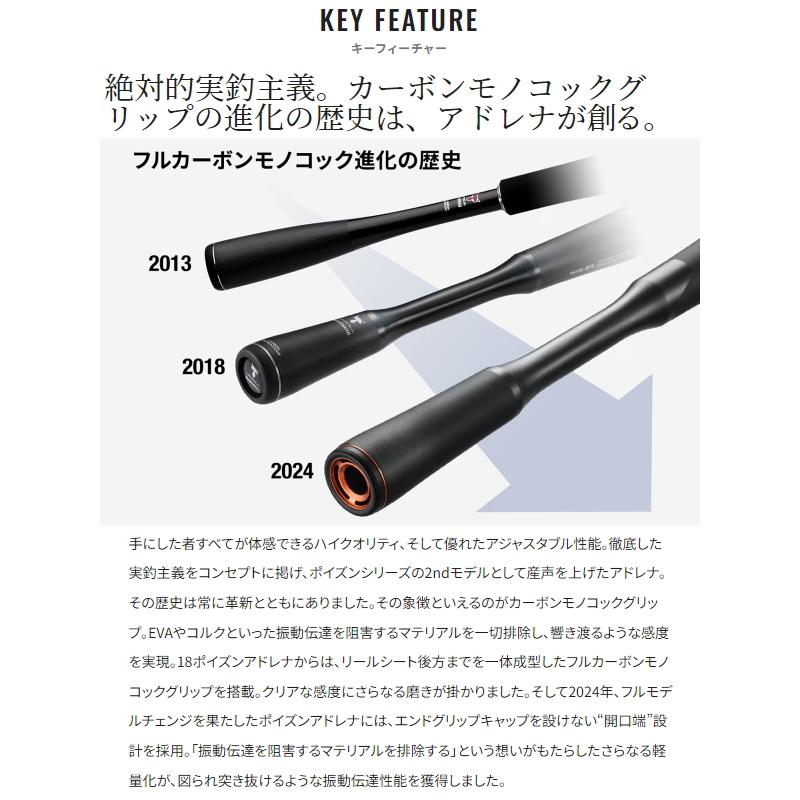 シマノ（SHIMANO） [90] 24 ポイズンアドレナ 2610UL/ML-2 スピニング