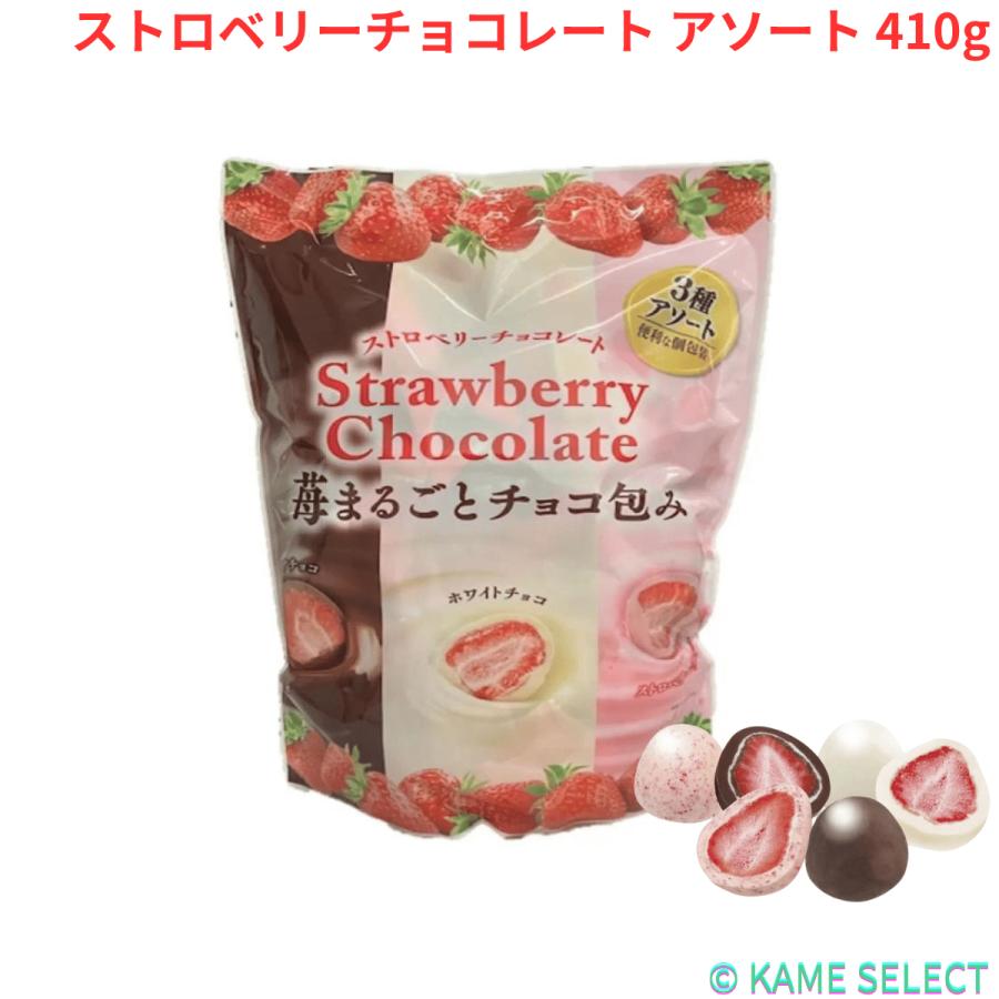 ストロベリーチョコレート アソート 410g : 亀山商店 - 通販 - Yahoo