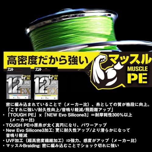 ダイワ(DAIWA) PEライン 12本撚り PEデュラセンサー12EX ライム
