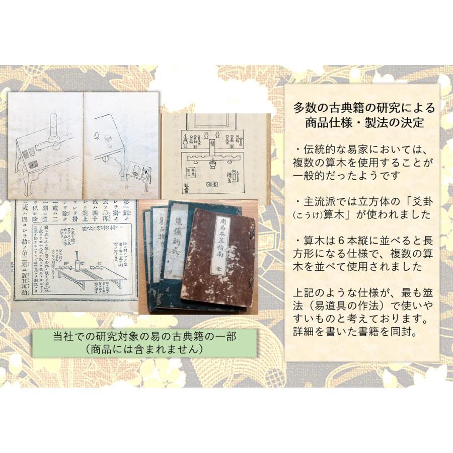 筮竹台（ケロク器）二山・三山セット 易占の本筮法に必須の道具・中筮