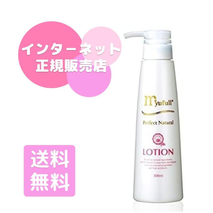 ミューフル PNローション 300ml : GimmeFive - 通販 - Yahoo!ショッピング