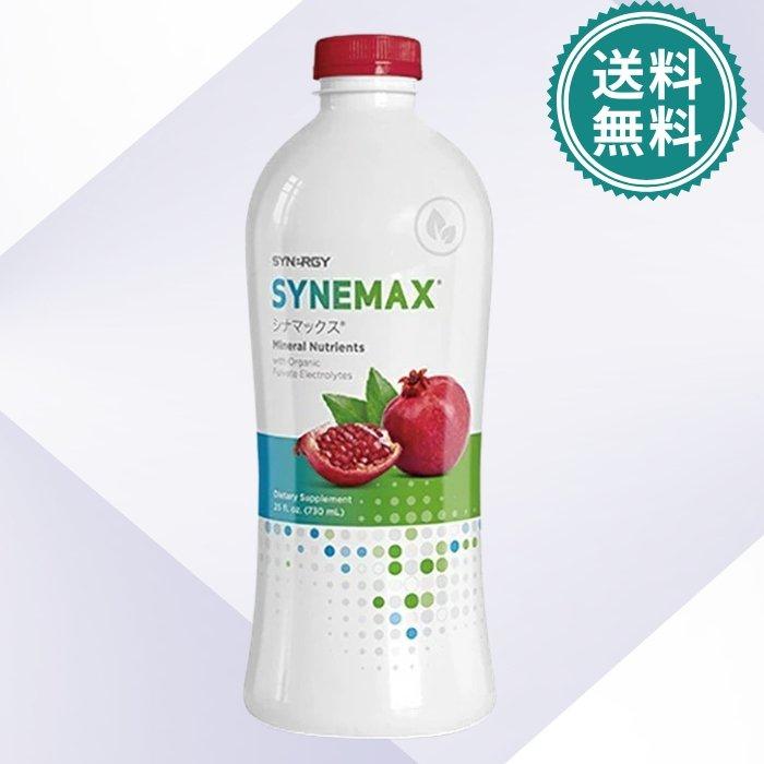 シナジーワールドワイド シナマックス 730ml : GimmeFive - 通販