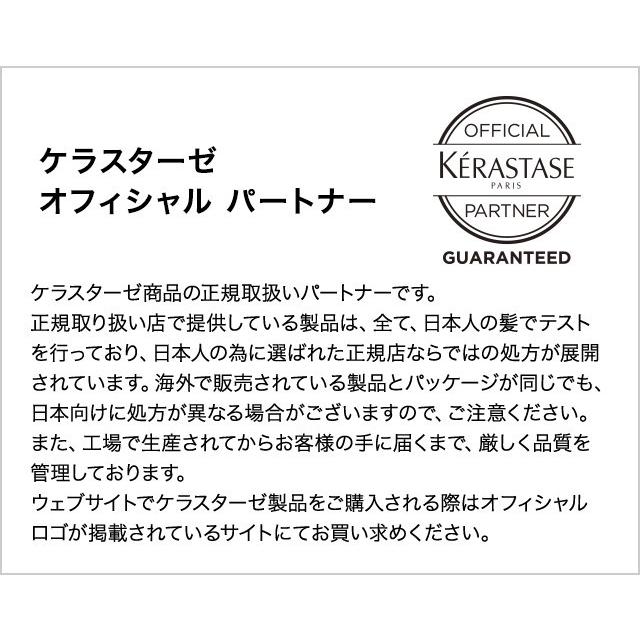 ケラスターゼ（KERASTASE PARIS） P10倍 KERASTASE 正規品 DS アド
