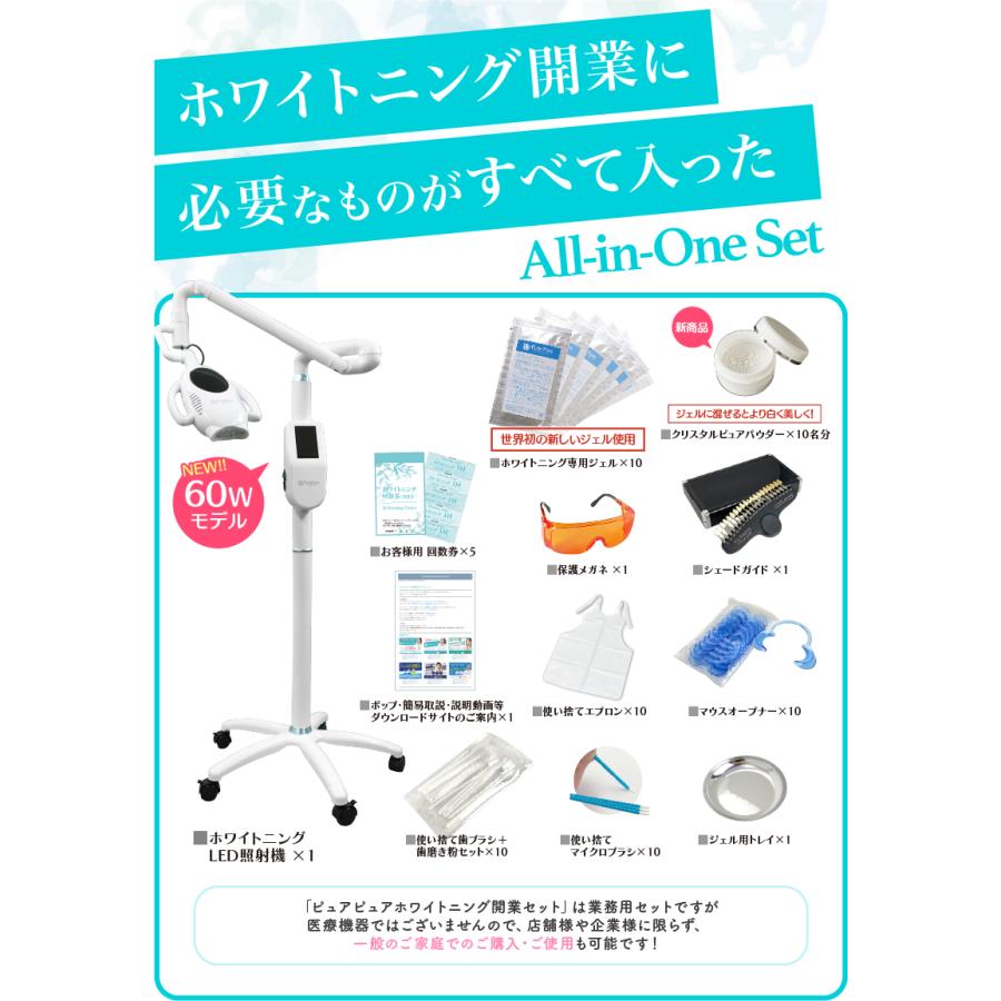 業界初！3日で開業できる！】【 業務用 】 本格派 セルフ