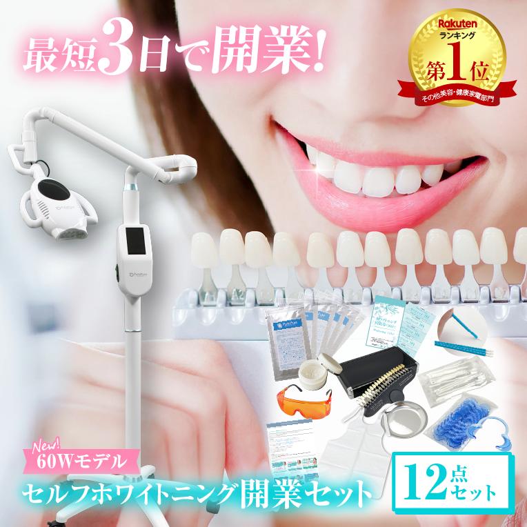 業界初！3日で開業できる！】【 業務用 】 本格派 セルフ