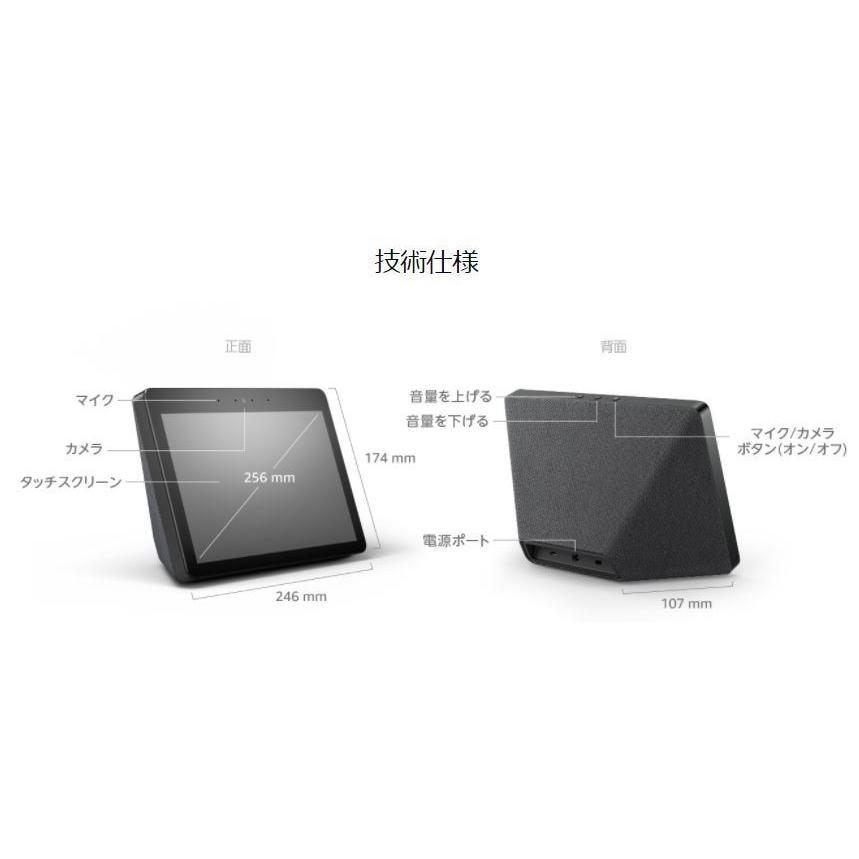 送料無料 Echo Show 10 エコーショー 第2世代 大画面 スクリーン付き