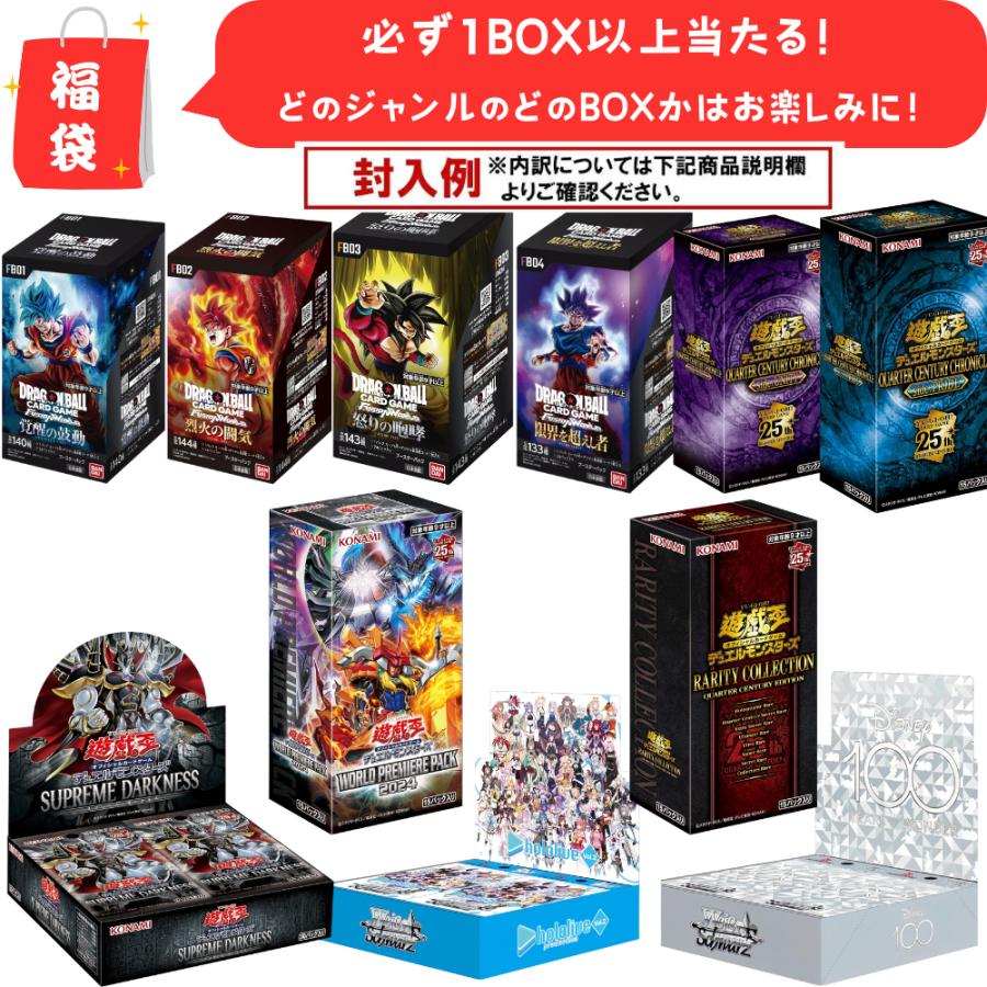 トレカ 1BOX 確定 福袋 オリパ くじ 未開封 新品 シュリンク付き