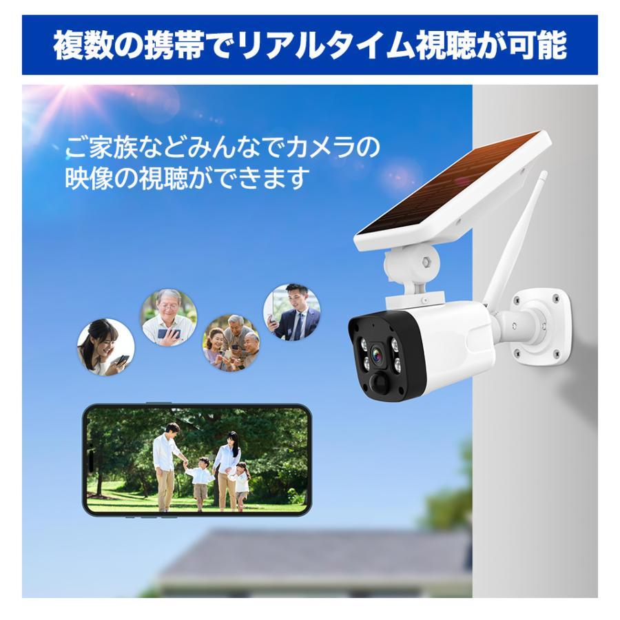 防犯カメラ ソーラー 防犯カメラセット 監視カメラセット 屋外 家庭用