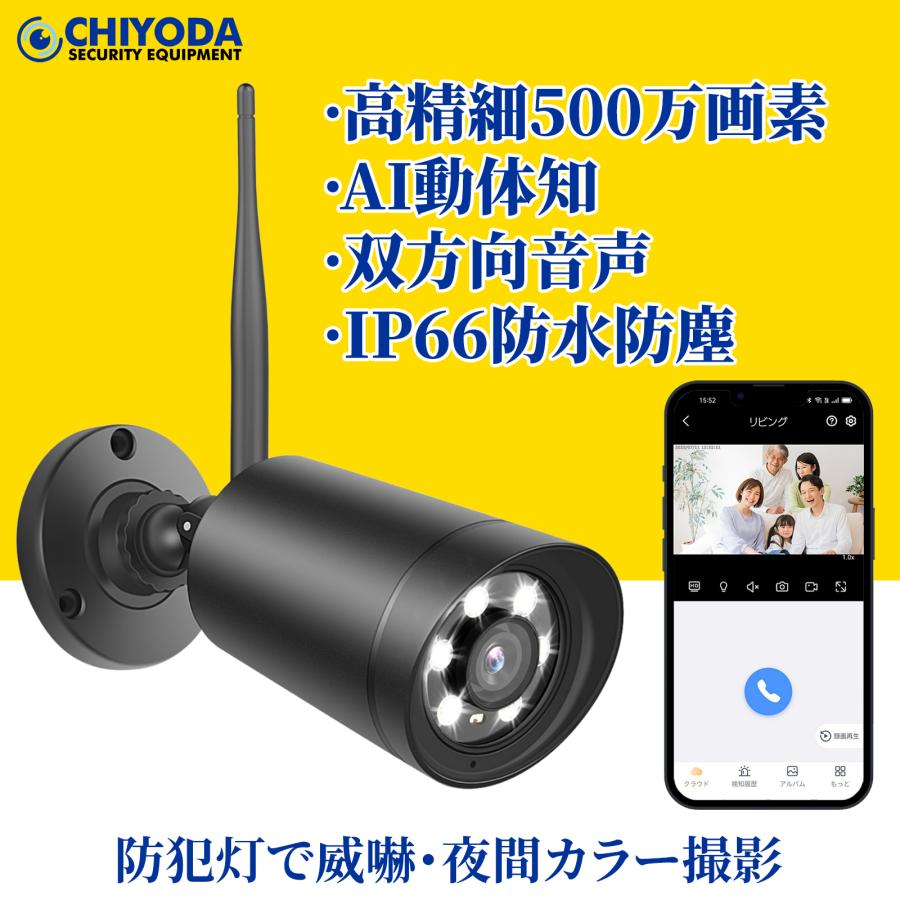 アキバガジェット 防犯カメラ ワイヤレス 屋外 監視カメラ 家庭用 wifi