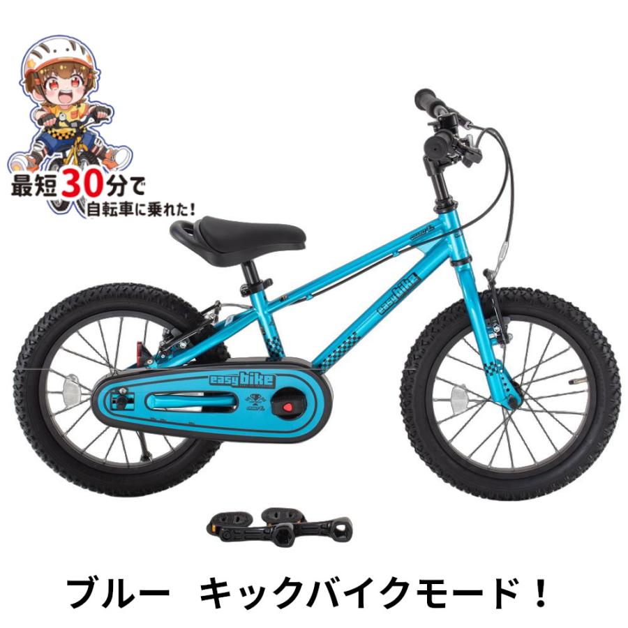 自転車 16インチ サカイサイクル 子供用自転車 easyBike イージー