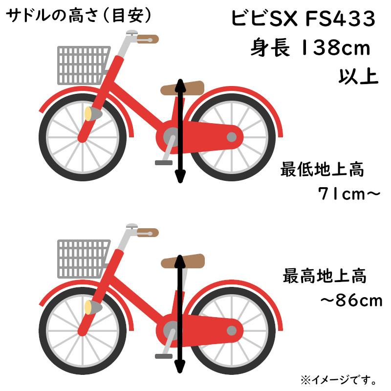 Panasonic（パナソニック） 電動アシスト自転車 ビビ・SX BE-FS433S 24