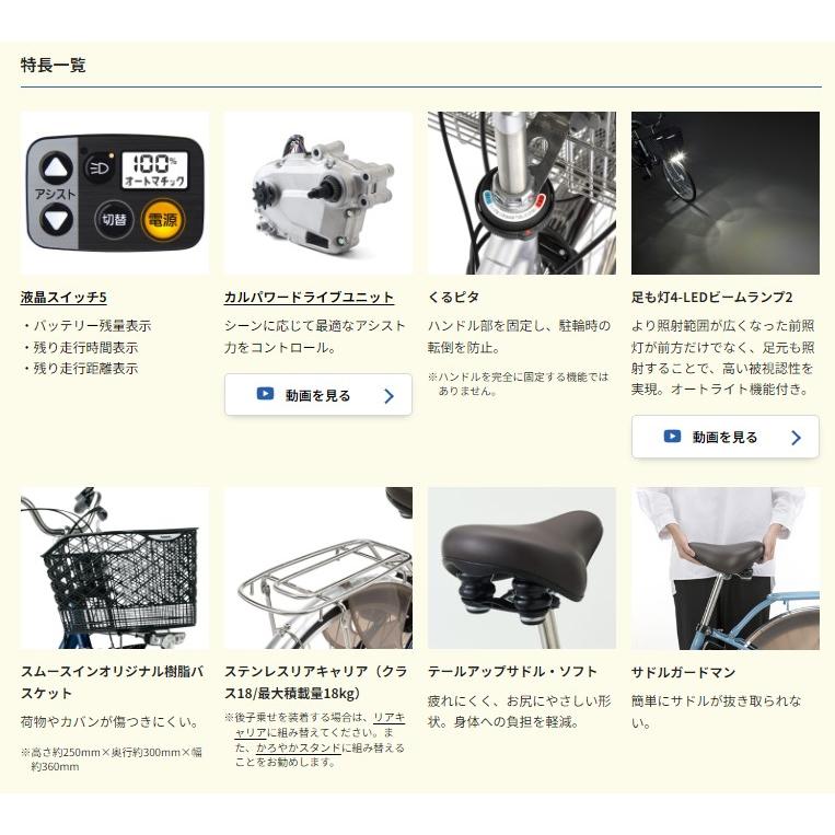 Panasonic（パナソニック） 電動アシスト自転車 ビビ・SX BE-FS633V 26