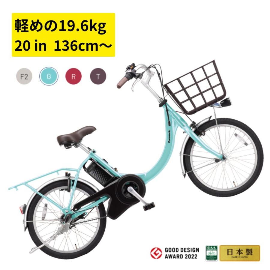 Panasonic（パナソニック） 電動アシスト自転車 ビビ・SL・20 BE