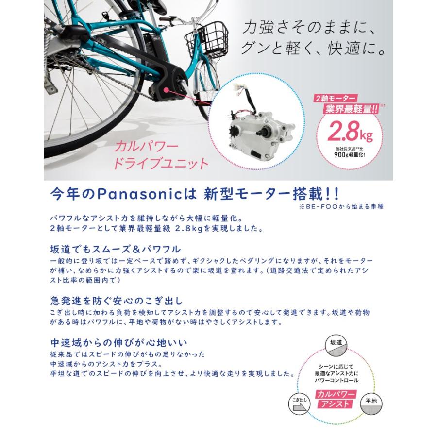 Panasonic（パナソニック） 完売御礼 電動アシスト自転車 ビビライフ
